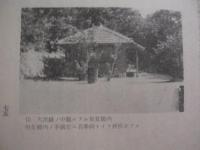 沖縄の古代部落マキョの研究 　　   稲村賢敷 　 著  　　  私家版   　　 琉球文教図書株式会社  　 販売  　　　　     【沖縄・琉球・歴史・文化・信仰・祭祀】