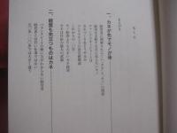 おカネの法則  　　  Ｔｈｅ 　 Ｌａｗｓ 　 ｏｆ 　 Ｍｏｎｅｙ  　　  日本経営合理化協会出版局　 発行    　　定価　 ９，８００円＋税  　　      【ビジネス】