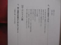 おカネの法則  　　  Ｔｈｅ 　 Ｌａｗｓ 　 ｏｆ 　 Ｍｏｎｅｙ  　　  日本経営合理化協会出版局　 発行    　　定価　 ９，８００円＋税  　　      【ビジネス】