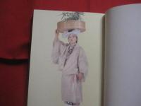 日本女装史   　　 編者　  吉川觀方  　　  全日本人形師範会  　発行  　　　　    【美容・ファッション・美術・歴史・文化・風俗・着物・衣装・髪型】