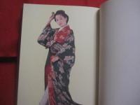 日本女装史   　　 編者　  吉川觀方  　　  全日本人形師範会  　発行  　　　　    【美容・ファッション・美術・歴史・文化・風俗・着物・衣装・髪型】