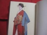 日本女装史   　　 編者　  吉川觀方  　　  全日本人形師範会  　発行  　　　　    【美容・ファッション・美術・歴史・文化・風俗・着物・衣装・髪型】
