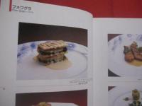オードヴル  　　  Ｌｅｓ　  Ｈｏｒｓ－ｄ’ｏｅｕｖｒｅ  　　  全日空ホテルズ　  著   　　 柴田書店 　 発行    　　　　 【料理・レシピ・洋食・食文化】