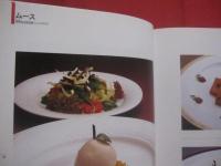 オードヴル  　　  Ｌｅｓ　  Ｈｏｒｓ－ｄ’ｏｅｕｖｒｅ  　　  全日空ホテルズ　  著   　　 柴田書店 　 発行    　　　　 【料理・レシピ・洋食・食文化】