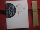 洋酒にあうオードヴル 　 ３４１  　　  ｈｏｒｓ－ｄ’ｏｅｕｖｒｅ    　　　　編者　 発行所  　柴田書店  　　　　    【料理・レシピ集・肴・つまみ・食文化】