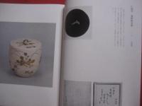 清友   　　 即中斎宗匠好物集  　　  編集・発行 　 表千家同門会   　　   監修  　千 宗左    　　定価  　１５，０００円  　　　　         【茶道・茶の湯・茶道具・文化・趣味】