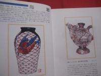沖縄に魅せられて　　    白柳栄一　　 沖縄木版画集  　　    かんぽうサービス 　 発行   　　　　     【沖縄・琉球・歴史・美術・工芸・文化・作品集】