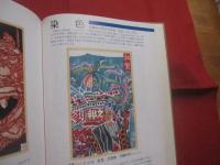 沖縄に魅せられて　　    白柳栄一　　 沖縄木版画集  　　    かんぽうサービス 　 発行   　　　　     【沖縄・琉球・歴史・美術・工芸・文化・作品集】