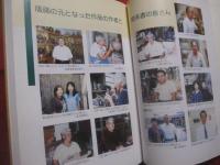 沖縄に魅せられて　　    白柳栄一　　 沖縄木版画集  　　    かんぽうサービス 　 発行   　　　　     【沖縄・琉球・歴史・美術・工芸・文化・作品集】