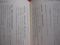 尖閣諸島問題 　　 領土ナショナリズムの魔力　　  岡田 充　 著　　  蒼蒼社　 発行　　   　　 【沖縄・琉球・歴史・文化・離島・国境・外交・日中関係】