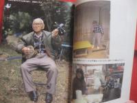 １０２歳のロビンソン・クルーソー 　　 南の島の片隅で自給自足のひとり暮らし　　  碧海のスローライフ 　　 「 テーゲーにしてればナンクルナイサー 」  　　渡久地政瀧 　著　　  マキノ出版　 発行  　　　　     【沖縄・琉球・健康・長寿・メンタルヘルス】