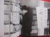 あの頃　　     １９５９年、沖縄の空の下で。  　　     井上孝治写真集  　      　　編集人　   石川真生 　　   沖縄タイムス社 　発行   　　            【沖縄・琉球・歴史・文化・自然・風景・アート写真】