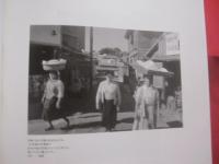 あの頃　　     １９５９年、沖縄の空の下で。  　　     井上孝治写真集  　      　　編集人　   石川真生 　　   沖縄タイムス社 　発行   　　            【沖縄・琉球・歴史・文化・自然・風景・アート写真】