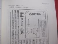 尖閣研究     　 高良学術調査団資料集       　 編著者  　 尖閣諸島文献資料編纂会         　     【沖縄・琉球・歴史・文化・離島・無人島・自然・生物・環境】