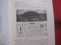 尖閣研究     　 高良学術調査団資料集       　 編著者  　 尖閣諸島文献資料編纂会         　     【沖縄・琉球・歴史・文化・離島・無人島・自然・生物・環境】