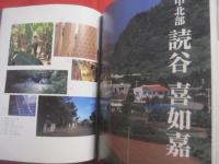 清ら布  　（ ちゅらぬぬ ）  　   沖縄の 風を織る 光を染める   　   監修　   新川 明         　　   【沖縄・琉球・歴史・文化・染織・伝統・工芸】
