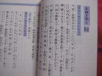 ☆渡口初美の     　　 琉球の家庭祭祀    　　  年中行事 ・ 祖先供養 ・ 伝統料理　　      私家版      　　     【沖縄・琉球・歴史・文化・信仰・先祖崇拝・お供え料理・レシピ集】