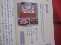 ☆渡口初美の     　　 琉球の家庭祭祀    　　  年中行事 ・ 祖先供養 ・ 伝統料理　　      私家版      　　     【沖縄・琉球・歴史・文化・信仰・先祖崇拝・お供え料理・レシピ集】