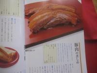 ☆渡口初美の     　　 琉球の家庭祭祀    　　  年中行事 ・ 祖先供養 ・ 伝統料理　　      私家版      　　     【沖縄・琉球・歴史・文化・信仰・先祖崇拝・お供え料理・レシピ集】