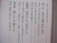 沖縄戦トップシークレット　　    Ｏｋｉｎａｗａ 　 Ｗａｒ　  Ｃｏｎｆｉｄｅｎｔｉａｌ    　　 上原正稔　 著    　　沖縄タイムス社 　発行 　               【沖縄・琉球・歴史・太平洋戦争】