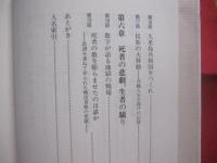 沖縄戦トップシークレット　　    Ｏｋｉｎａｗａ 　 Ｗａｒ　  Ｃｏｎｆｉｄｅｎｔｉａｌ    　　 上原正稔　 著    　　沖縄タイムス社 　発行 　               【沖縄・琉球・歴史・太平洋戦争】