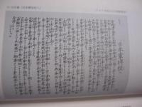 沖縄戦トップシークレット　　    Ｏｋｉｎａｗａ 　 Ｗａｒ　  Ｃｏｎｆｉｄｅｎｔｉａｌ    　　 上原正稔　 著    　　沖縄タイムス社 　発行 　               【沖縄・琉球・歴史・太平洋戦争】