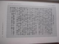 沖縄戦トップシークレット　　    Ｏｋｉｎａｗａ 　 Ｗａｒ　  Ｃｏｎｆｉｄｅｎｔｉａｌ    　　 上原正稔　 著    　　沖縄タイムス社 　発行 　               【沖縄・琉球・歴史・太平洋戦争】