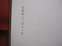 ☆とぅばらーま歌集 　　   編集　 「とぅばらーま歌集」編集委員会    　　発行 　石垣市    　　　　  【沖縄・琉球・歴史・文化・民謡・離島・先島諸島】