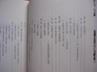 本部町史  　　  通史編 　　   上下巻二冊   　　 編集　  本部町史編集委員会    　　発行　  本部町          　　   【沖縄・琉球・歴史・民俗・文化・史料・国頭郡】