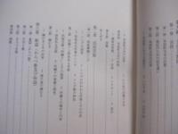 本部町史  　　  通史編 　　   上下巻二冊   　　 編集　  本部町史編集委員会    　　発行　  本部町          　　   【沖縄・琉球・歴史・民俗・文化・史料・国頭郡】