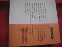 日本統治下の台湾と沖縄出身教員    　　安村賢祐 　著    　　私家版   　　     【沖縄・琉球・歴史・文化・教育】