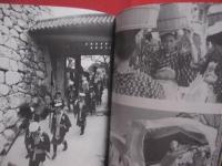 渡部章正写真集  　　  松山城と道後温泉    　　愛媛文化双書　 ３８  　　  編者　  渡部章正 　　   愛媛文化双書刊行会　  発行    　　  【文化・民俗・アート写真集】