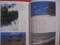 海の本  　　  企画・写真 　吉野雄輔  　　  角川書店　 発行　　    サイン本 　　　　   【写真本・自然・風景・海洋生物・魚類・軟体動物】