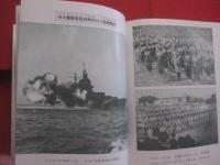 ☆沖縄戦    　    衝撃の記録写真集    　　    写真提供  米・英・仏・濠・蘭、各国防省及び国立図書館 、台北の中央通訊社。      　　  月刊沖縄社    発行    　　          【沖縄・琉球・歴史・太平洋戦争】