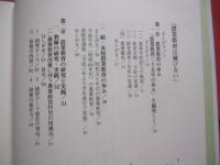 農業教育は滅びない  　　    比嘉秀善　  著　　      那覇出版社 　  発行   　　   定価 　３，５００円＋税     　　     【沖縄・琉球・歴史・文化】