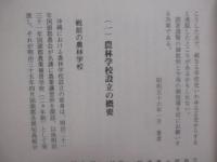 農業教育は滅びない  　　    比嘉秀善　  著　　      那覇出版社 　  発行   　　   定価 　３，５００円＋税     　　     【沖縄・琉球・歴史・文化】