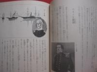 沖縄の歴史ものがたり   　　   沖教組「沖縄の歴史ものがたり」編集委員会　  編　　      日本標準   　発行   　　     【沖縄・琉球・歴史・文化】