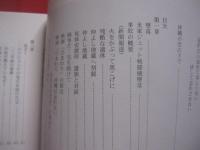 石川・宮森ジェット機墜落事故 　　   資料・証言集  　　  命の叫び 　　   編集発行　 命と平和の語り部 ＮＰＯ法人 石川・宮森６３０会  　　     【沖縄・琉球・歴史・米軍基地問題】