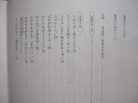 島のむかし歌   　　 暮らしが紡いだ珠玉の調べ    　　多良間村古歌謡収録制作委員会 　編    　　多良間村 　発行 　　　　      【沖縄・琉球・歴史・文化・民謡・離島・先島諸島】
