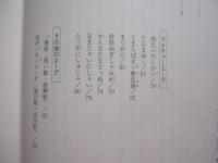 島のむかし歌   　　 暮らしが紡いだ珠玉の調べ    　　多良間村古歌謡収録制作委員会 　編    　　多良間村 　発行 　　　　      【沖縄・琉球・歴史・文化・民謡・離島・先島諸島】