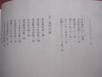 島のむかし歌   　　 暮らしが紡いだ珠玉の調べ    　　多良間村古歌謡収録制作委員会 　編    　　多良間村 　発行 　　　　      【沖縄・琉球・歴史・文化・民謡・離島・先島諸島】