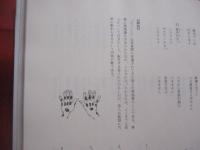 島のむかし歌   　　 暮らしが紡いだ珠玉の調べ    　　多良間村古歌謡収録制作委員会 　編    　　多良間村 　発行 　　　　      【沖縄・琉球・歴史・文化・民謡・離島・先島諸島】