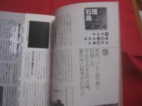 新・好きになっちゃった沖縄の離島    　　 編・著　  下川裕治＋ゼネラルプレス   　　  双葉社  　発行 　　           【沖縄・琉球・歴史・文化・島嶼】