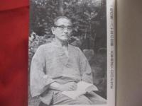 一粒の麦  　　  米軍施政下の四半世紀　　    安里積千代八十年の回顧  　　  安里積千代　　著　　　　　　民社党 沖縄県連合会　　発行　　　　　　署名本　　　　　　　　　　　　（治・文化・人物】