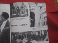 一粒の麦  　　  米軍施政下の四半世紀　　    安里積千代八十年の回顧  　　  安里積千代　　著　　　　　　民社党 沖縄県連合会　　発行　　　　　　署名本　　　　　　　　　　　　（治・文化・人物】