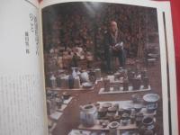 人間国宝シリーズ　 ２　　  浜田庄司 　　   重要無形文化財  民芸陶器  　　  講談社 　発行 　　　　     【工芸・陶芸・焼物・やきもの・文化・人物】