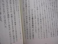 沖縄伝統空手ブランドを創る 　　   沖縄伝統空手叢書　 ①　　    濱川 謙　 著 　　   空手新聞社 　発行   　　　　    【沖縄・琉球・歴史・文化・格闘技・武道・空手・唐手・ＫＡＲＡＴＥ】