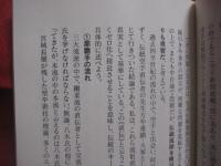 沖縄伝統空手ブランドを創る 　　   沖縄伝統空手叢書　 ①　　    濱川 謙　 著 　　   空手新聞社 　発行   　　　　    【沖縄・琉球・歴史・文化・格闘技・武道・空手・唐手・ＫＡＲＡＴＥ】