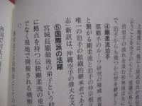 沖縄伝統空手ブランドを創る 　　   沖縄伝統空手叢書　 ①　　    濱川 謙　 著 　　   空手新聞社 　発行   　　　　    【沖縄・琉球・歴史・文化・格闘技・武道・空手・唐手・ＫＡＲＡＴＥ】