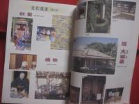 琉球むらものがたり 　　 琉球王朝を支えた村里 　・・・   　　 共著 　亀島 靖  沖観協    　　多幸山株式会社  琉球村 　  発行     　　　　  【沖縄・琉球・歴史・文化】